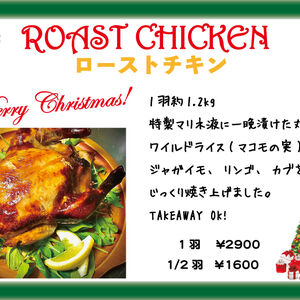 roastchicken