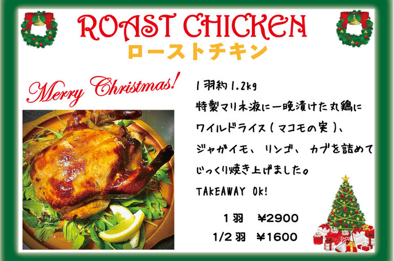 roastchicken