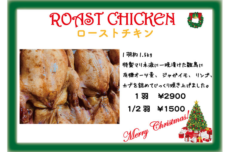 roastchicken