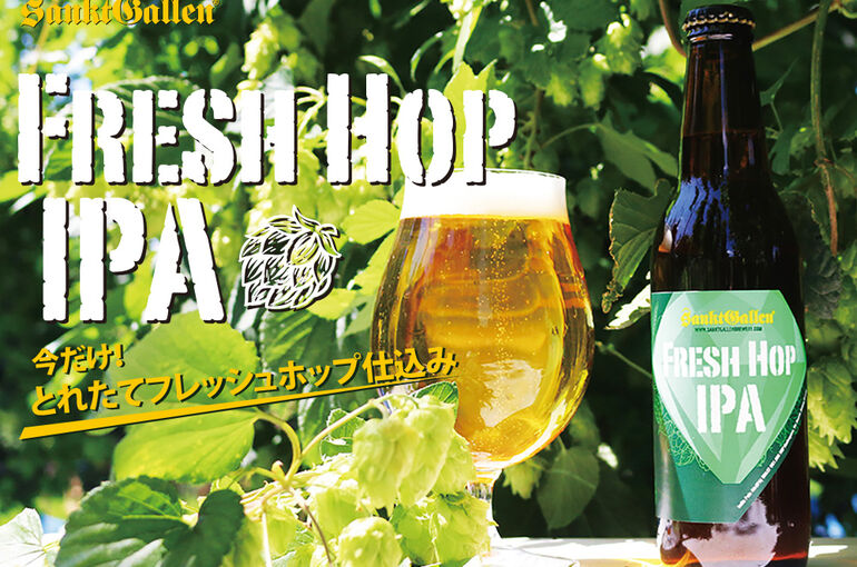 freshhopipa