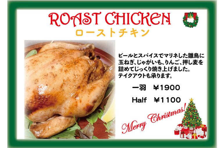 roastchicken