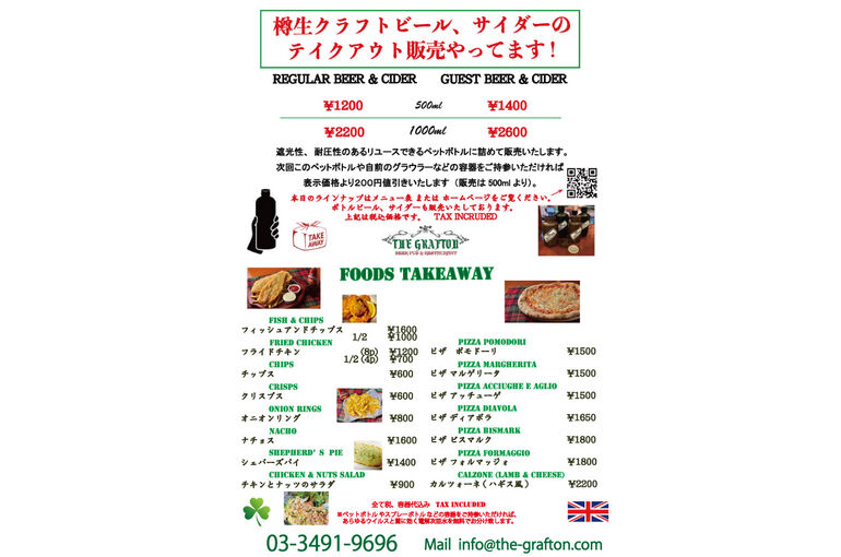 takeaway