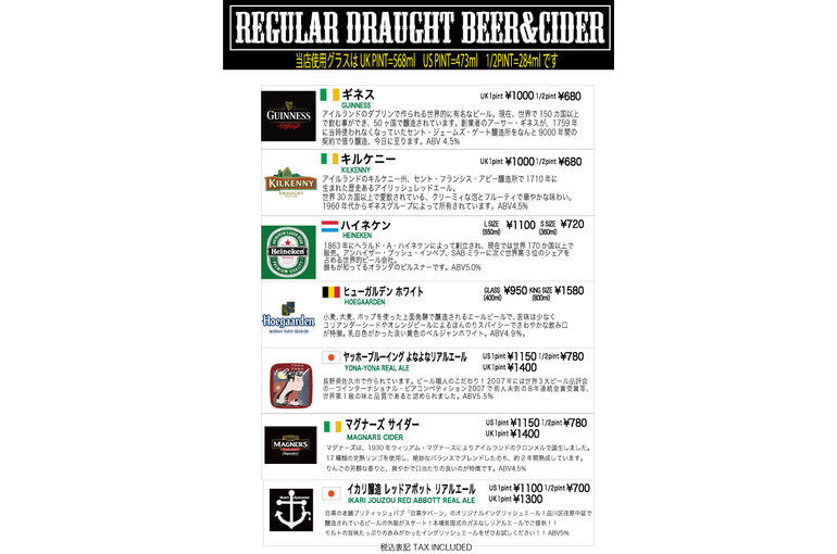 REGULAR-BEER-税込
