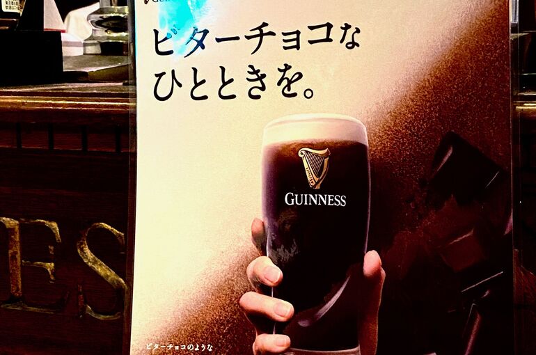 #ギネスバレンタイン